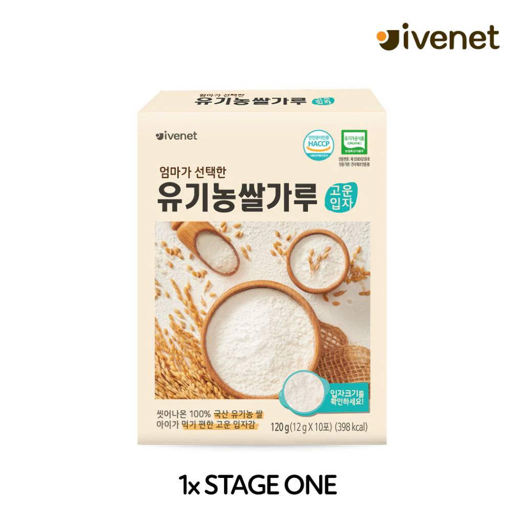 Ivenet Organic Rice Powder