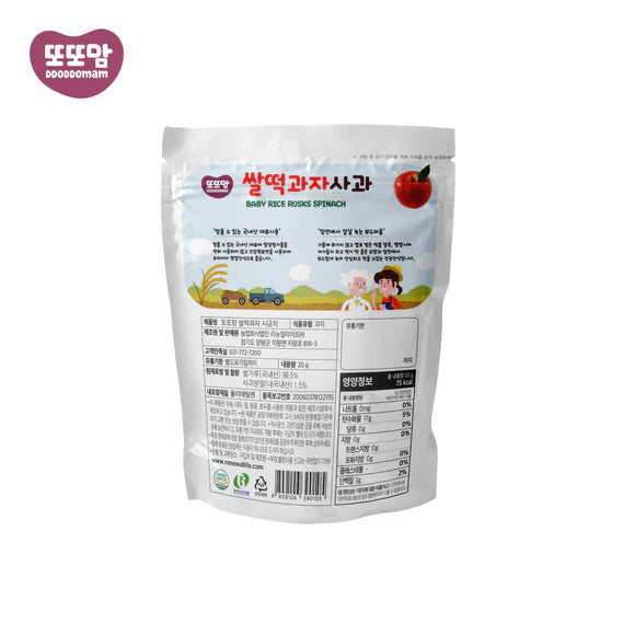 DDODDOMAM Organic Rice Rusk (6M+)