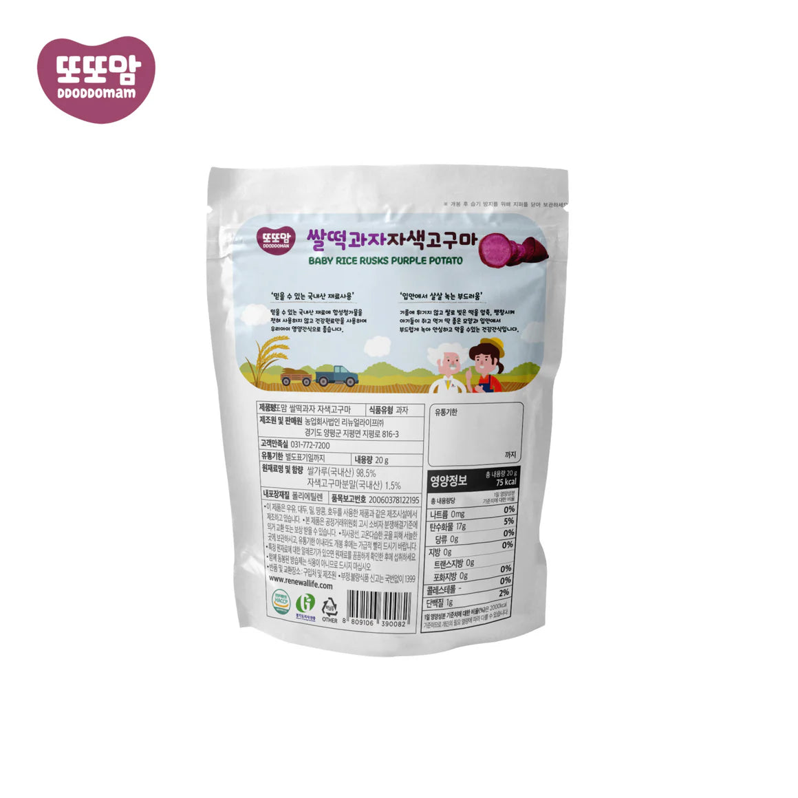 DDODDOMAM Organic Rice Rusk (6M+)