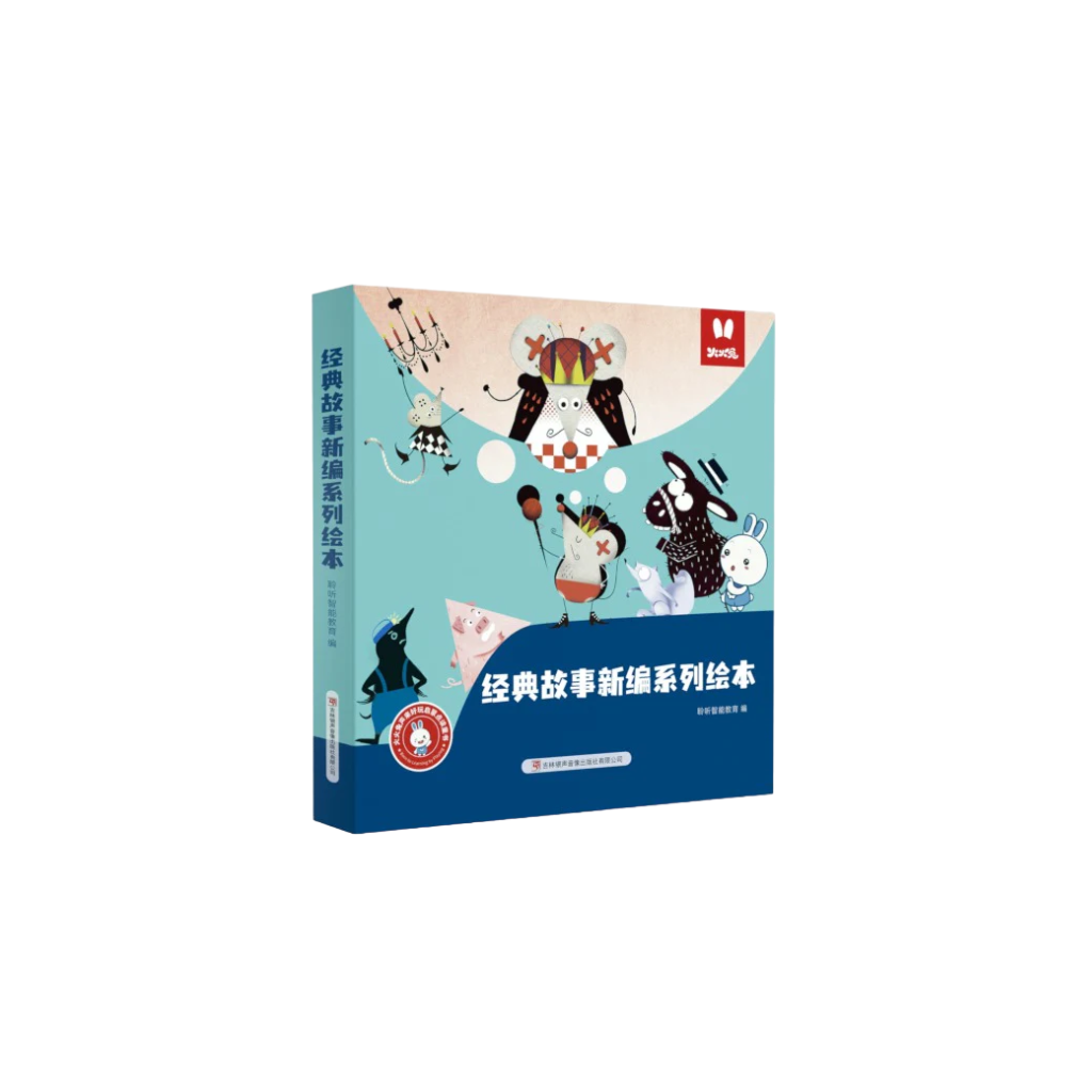 Alilo Classic Chinese Series Books (8 Books)