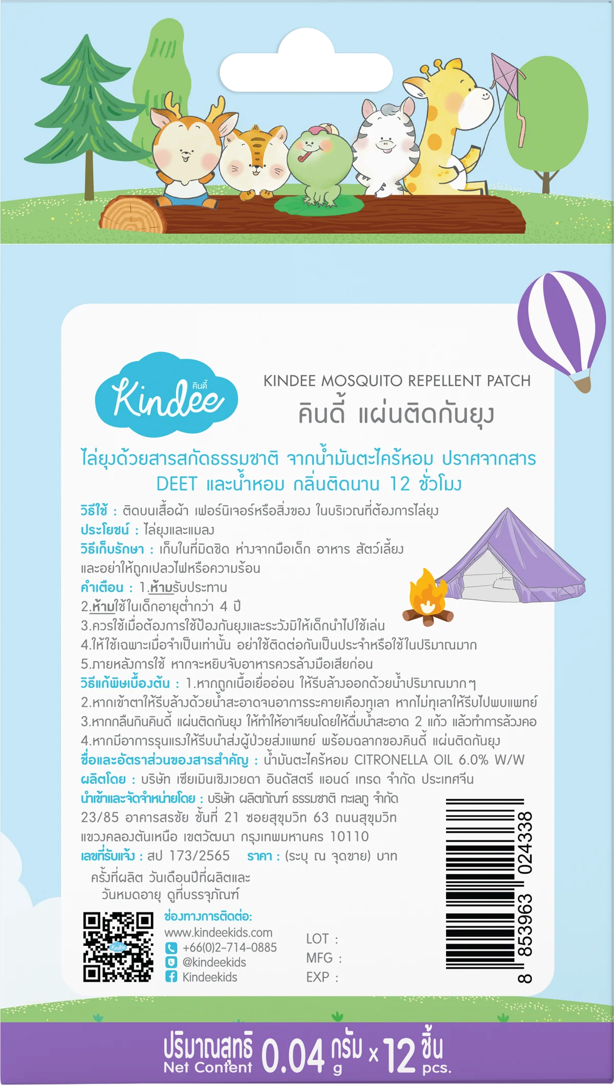 Kindee Mosquito Repellent Patch - 12 Patches (Characters Collection)