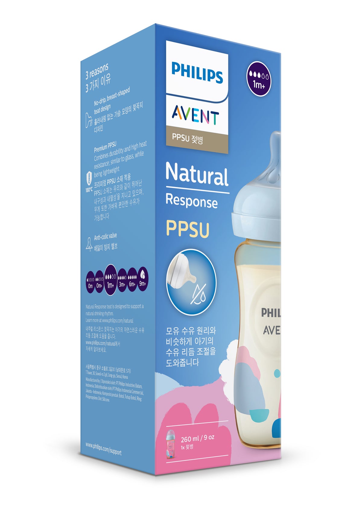 Avent PPSU Natural Response Baby Bottle Single (260ML)