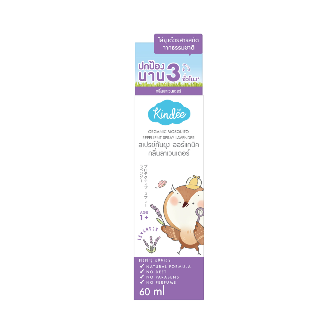 Kindee Mosquito Repellent Spray (1 year +)
